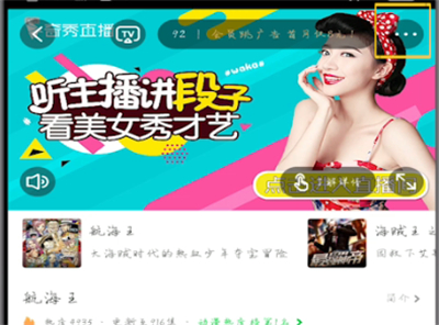 关于爱奇艺收藏动漫的操作方法。