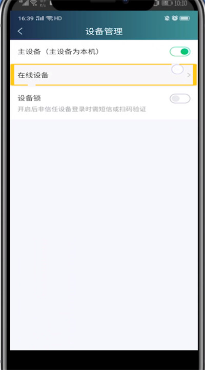 关于爱奇艺中取消别人登录的方法步骤。