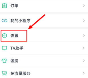 关于爱奇艺如何禁止根据观看历史推荐视频。