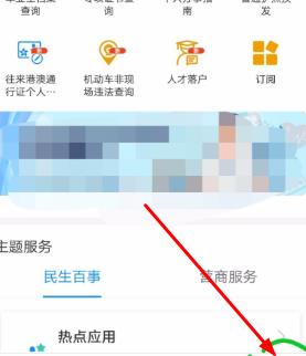 关于爱山东注销的具体方法教程。