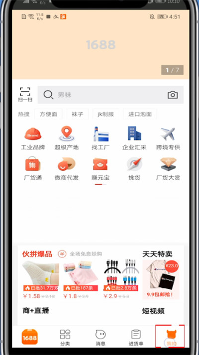 关于阿里巴巴中改收货地址的方法教程。