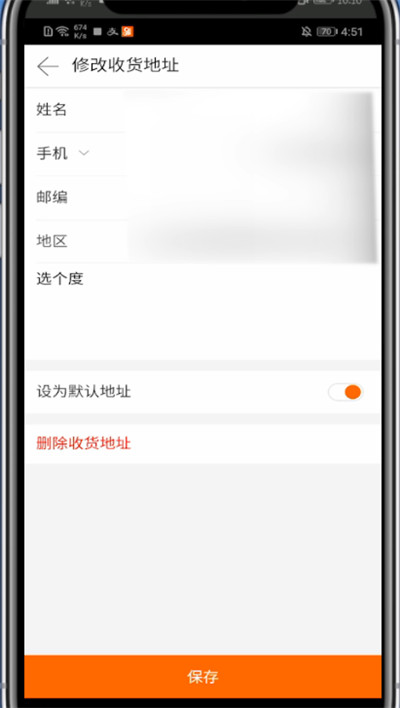 关于阿里巴巴中改收货地址的方法教程。