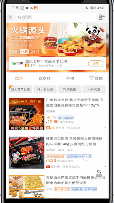 关于阿里巴巴中查看销售额的方法技巧。