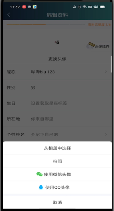 关于爱奇艺中快速换头像的方法步骤。
