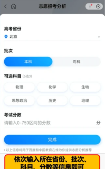 关于ai志愿助手如何查询高考报考预测。