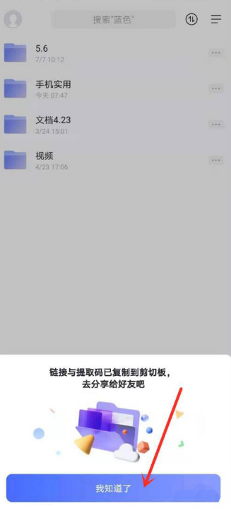 关于阿里云盘加密我来说说功能如何使用。