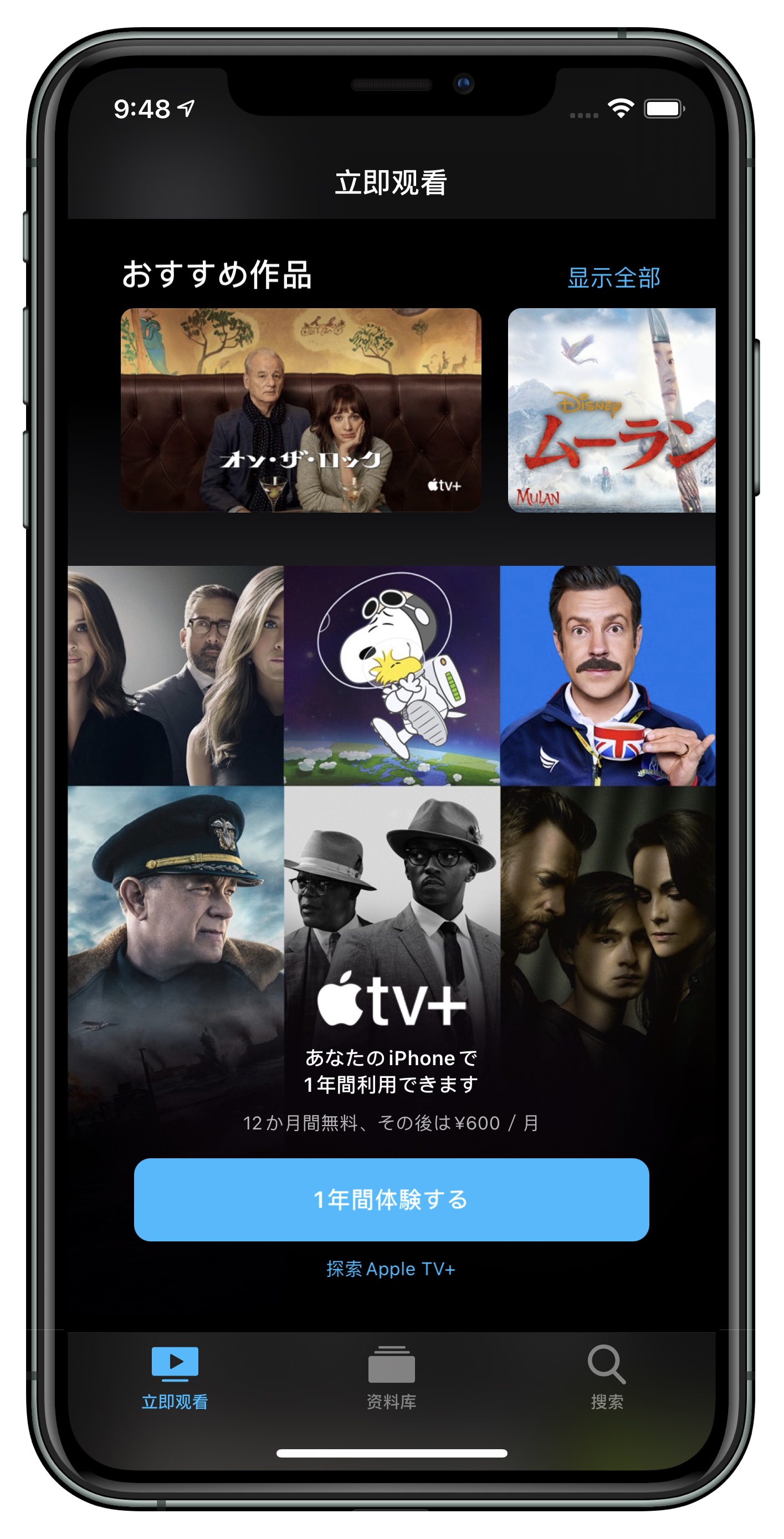 关于Apple TV+怎么免费领取 Apple TV+免费领取教程方法。