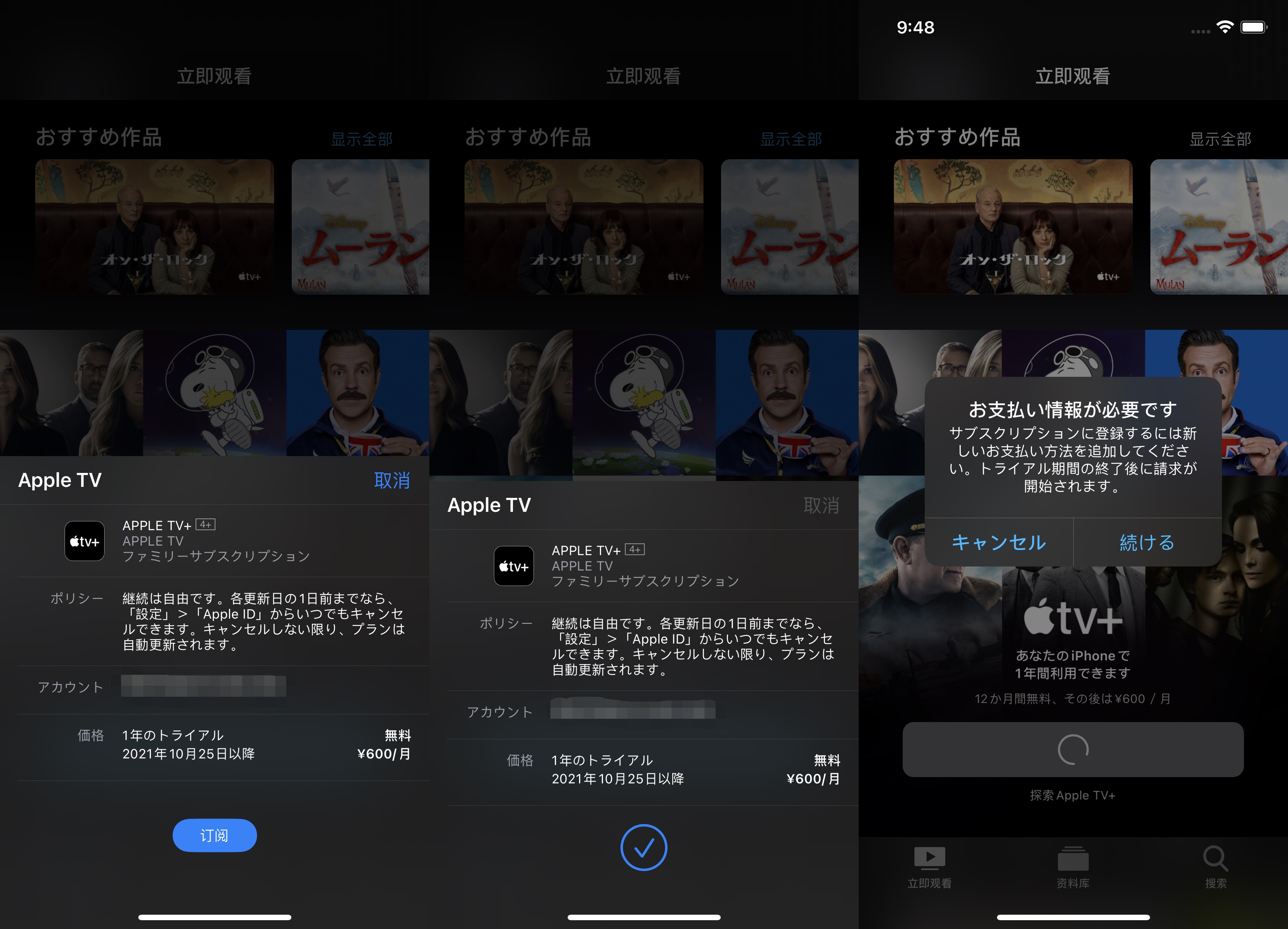 关于Apple TV+怎么免费领取 Apple TV+免费领取教程方法。