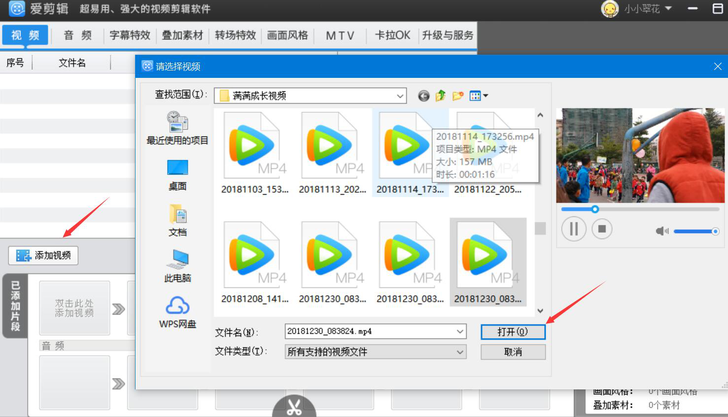 关于爱剪辑如何进行视频调色。