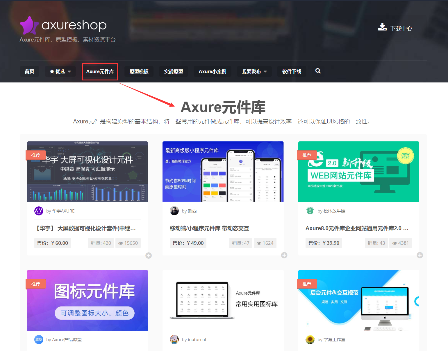 关于Axure有哪些功能。