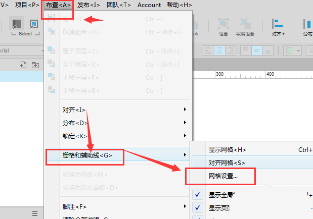 关于axure设计方形网格状背景的具体使用教程