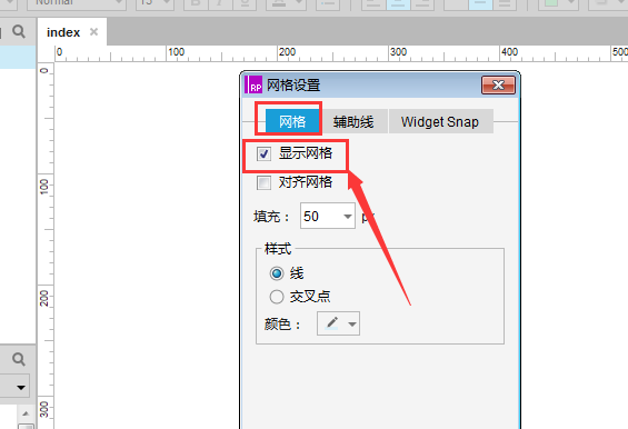 关于axure设计方形网格状背景的具体使用教程