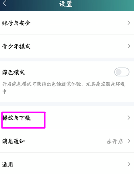 关于爱奇艺如何使用语音控制视频。