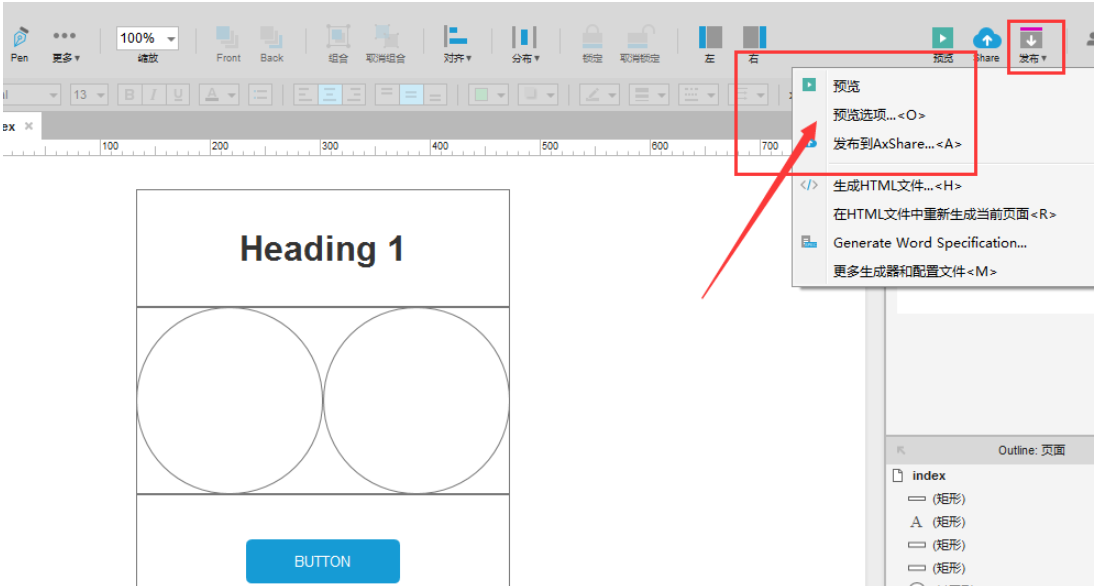 关于Axure RP查看网页原型效果的相关操作方法
