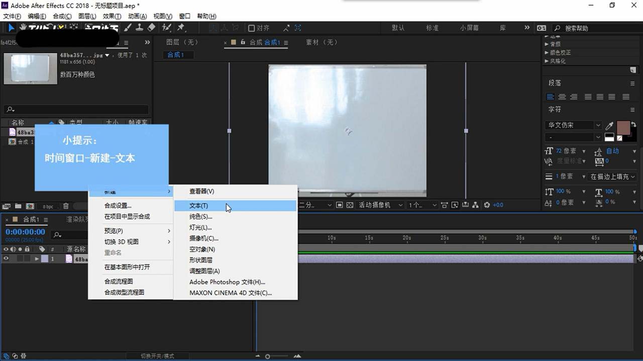 关于Ae给文字制作倒角效果的相关流程讲述