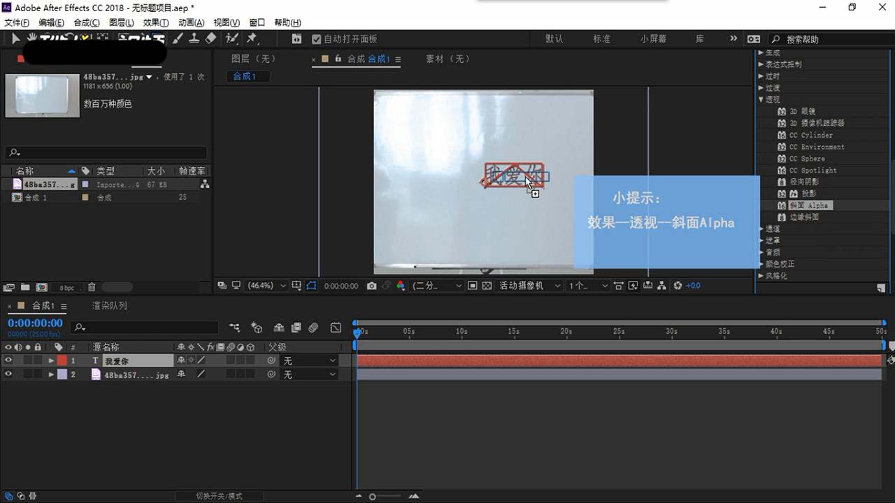关于Ae给文字制作倒角效果的相关流程讲述