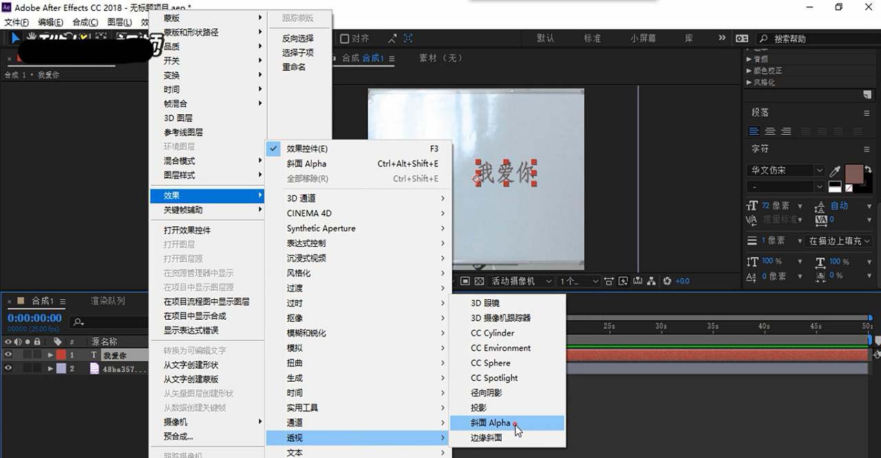 关于Ae给文字制作倒角效果的相关流程讲述