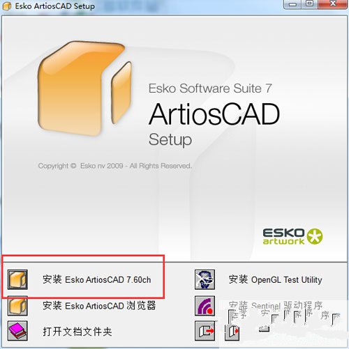 关于ArtiosCad 7.6中文版安装操作步骤介绍 关于炒股票108课