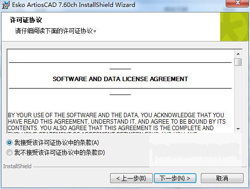 关于ArtiosCad 7.6中文版安装操作步骤介绍 关于炒股票108课