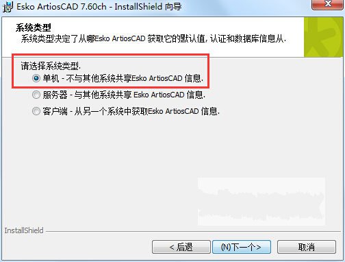 关于ArtiosCad 7.6中文版安装操作步骤介绍 关于炒股票108课