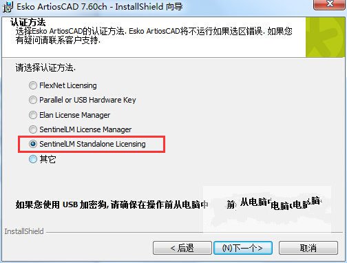 关于ArtiosCad 7.6中文版安装操作步骤介绍 关于炒股票108课