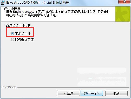 关于ArtiosCad 7.6中文版安装操作步骤介绍 关于炒股票108课