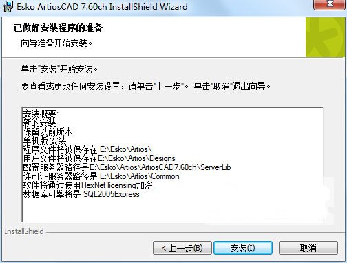 关于ArtiosCad 7.6中文版安装操作步骤介绍 关于炒股票108课