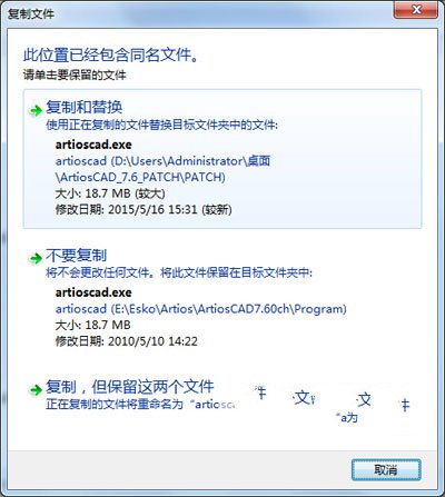 关于ArtiosCad 7.6中文版安装操作步骤介绍 关于炒股票108课
