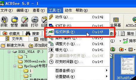 关于ACDSee批量转换图片格式的相关操作教程 关于成为歌唱达人智慧树答案