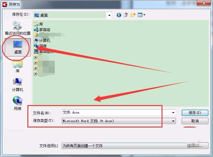 关于abbyy finereader将gd格式转换为word文件的相关操作教程