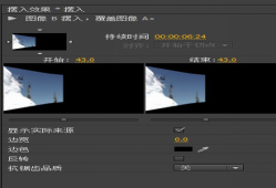 关于Adobe Premiere Pro CS6制作画面摆入效果的相关操作步骤