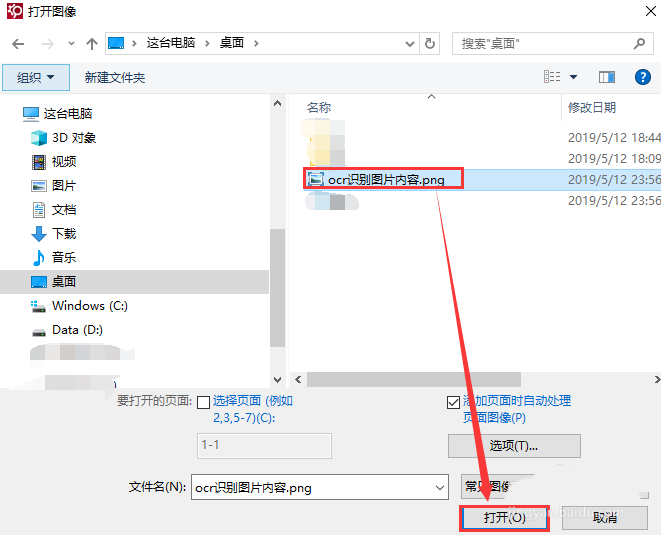 关于Abbyy FineReader识别图片中文字的具体操作教程