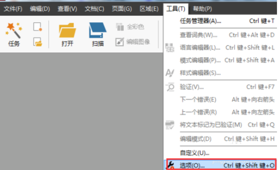 关于abbyy finereader中用户模式的使用步骤