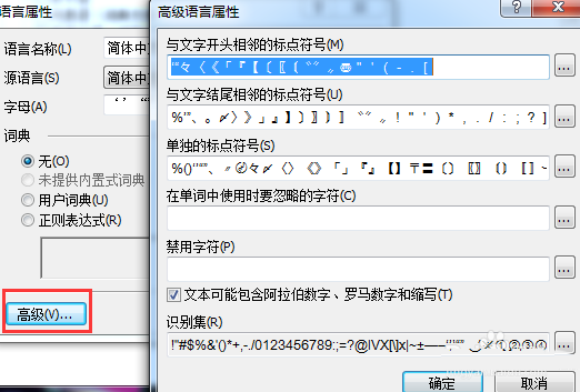 关于abbyy finereader不识别文件中字符的具体处理