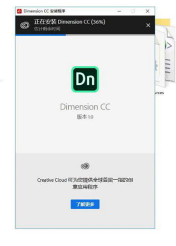 关于Adobe Dimension CC 2018安装的具体方法