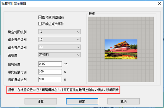 关于奥维互动地图浏览器标签附件添加设置方法 奥维互动地图苹果手机版下载
