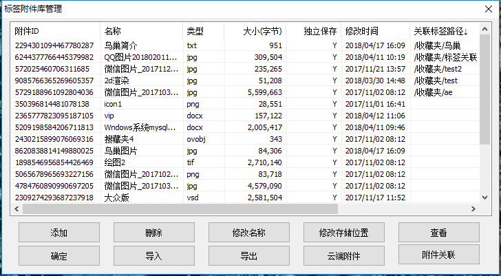 关于奥维互动地图浏览器标签附件添加设置方法 奥维互动地图苹果手机版下载