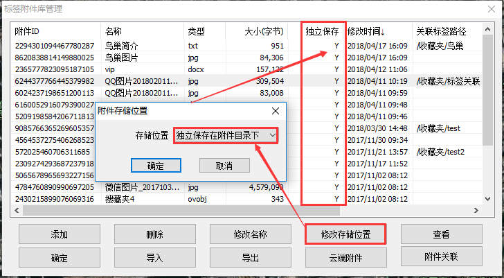 关于奥维互动地图浏览器标签附件添加设置方法 奥维互动地图苹果手机版下载
