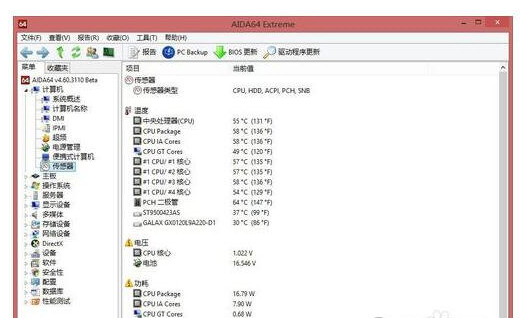 关于AIDA64的详细使用步骤