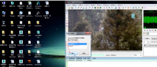 关于Aegisub设计卡拉OK字幕的操作步骤 关于无痕迹把大树弄死