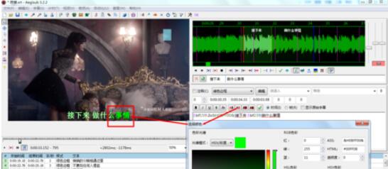 关于Aegisub设计卡拉OK字幕的操作步骤 关于无痕迹把大树弄死