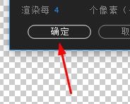 关于AE CC 2019设置加速预览的方法