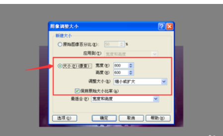关于ACDSee更改图片尺寸的具体方法介绍 关于怎么聊天的软件
