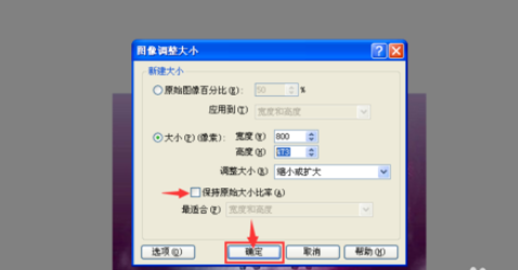 关于ACDSee更改图片尺寸的具体方法介绍 关于怎么聊天的软件