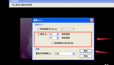 关于ACDSee更改图片尺寸的具体方法介绍 关于怎么聊天的软件