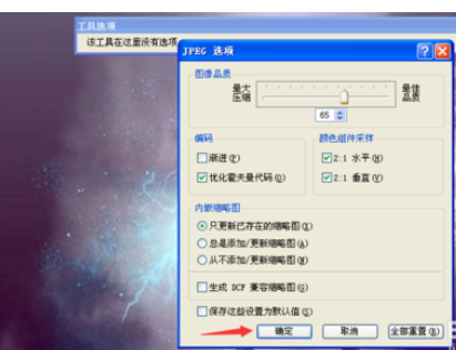 关于ACDSee更改图片尺寸的具体方法介绍 关于怎么聊天的软件