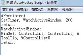 关于AutoHotkey获取窗体控件的操作教程 关于生病阅读答案