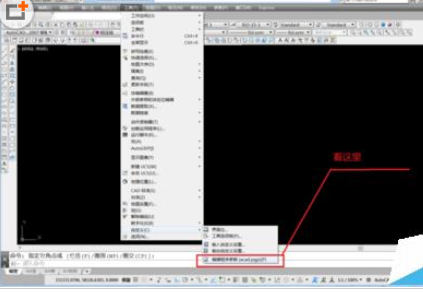 关于AutoCAD2016中快捷键修改具体方法 关于如何接物