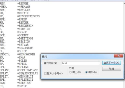 关于AutoCAD2016中快捷键修改具体方法 关于如何接物