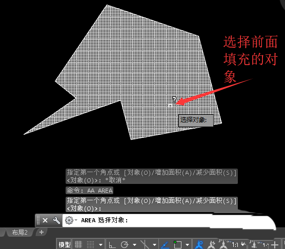 关于AutoCAD2016图形面积查看步骤说明 关于聊天回复的软件